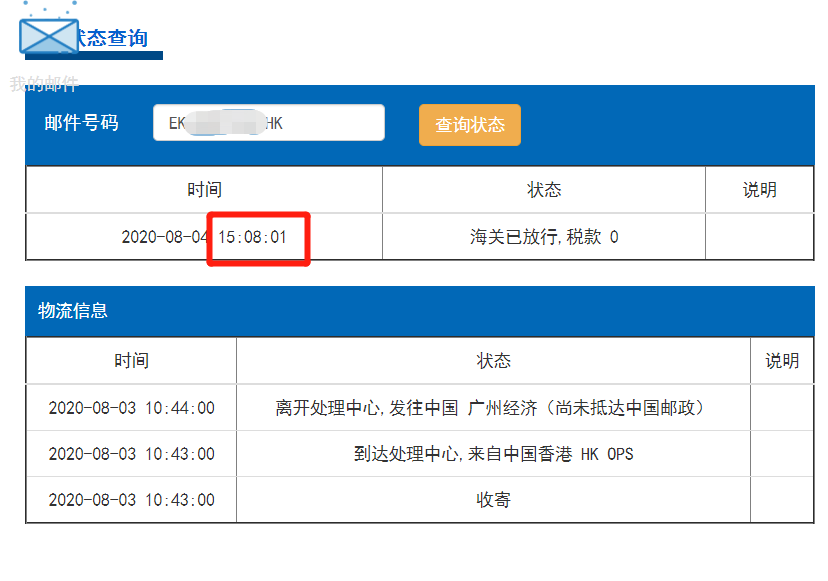 香港直郵時(shí)效.png 香港直郵時(shí)效.png