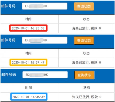 香港e特快-紅旗速運(yùn)