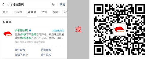 紅旗速運(yùn)公眾號(hào)下單