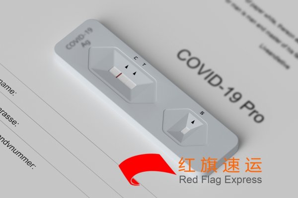 新冠檢測(cè)試劑盒出口郵寄圭亞那