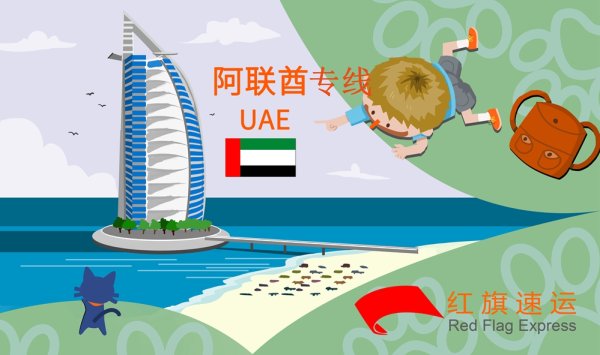 電子煙雙清包稅出口到迪拜？