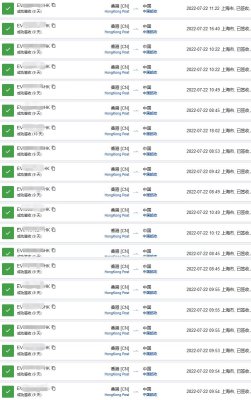 香港直郵7月最新時(shí)效更新
