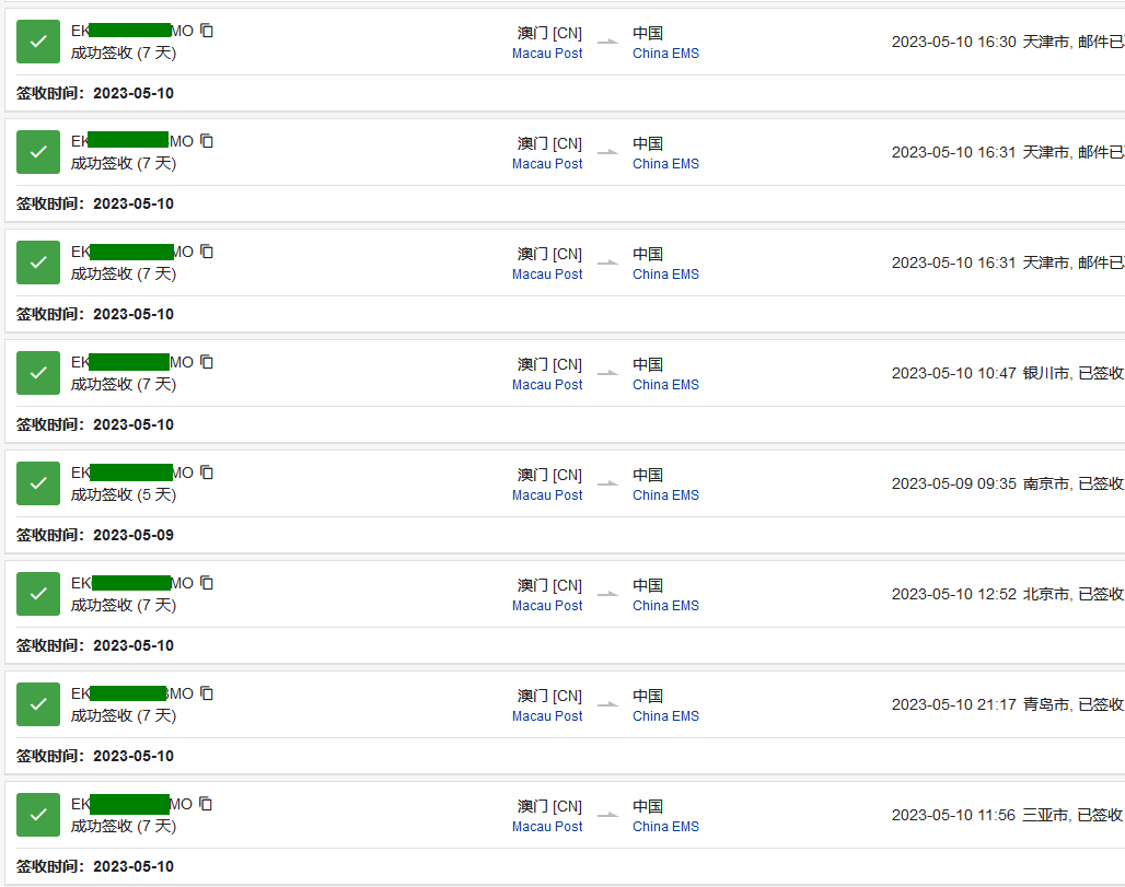 香港快遞到內地時效多久？