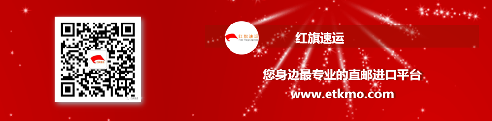 17043392194400.png 紅旗速運8.png