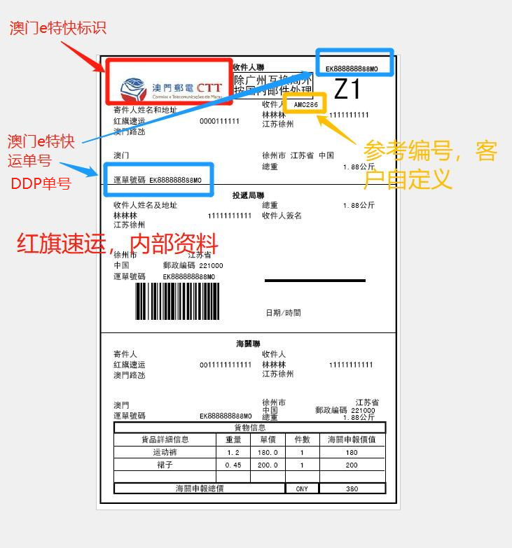 15789268039207.png 澳門(mén)DDP.png